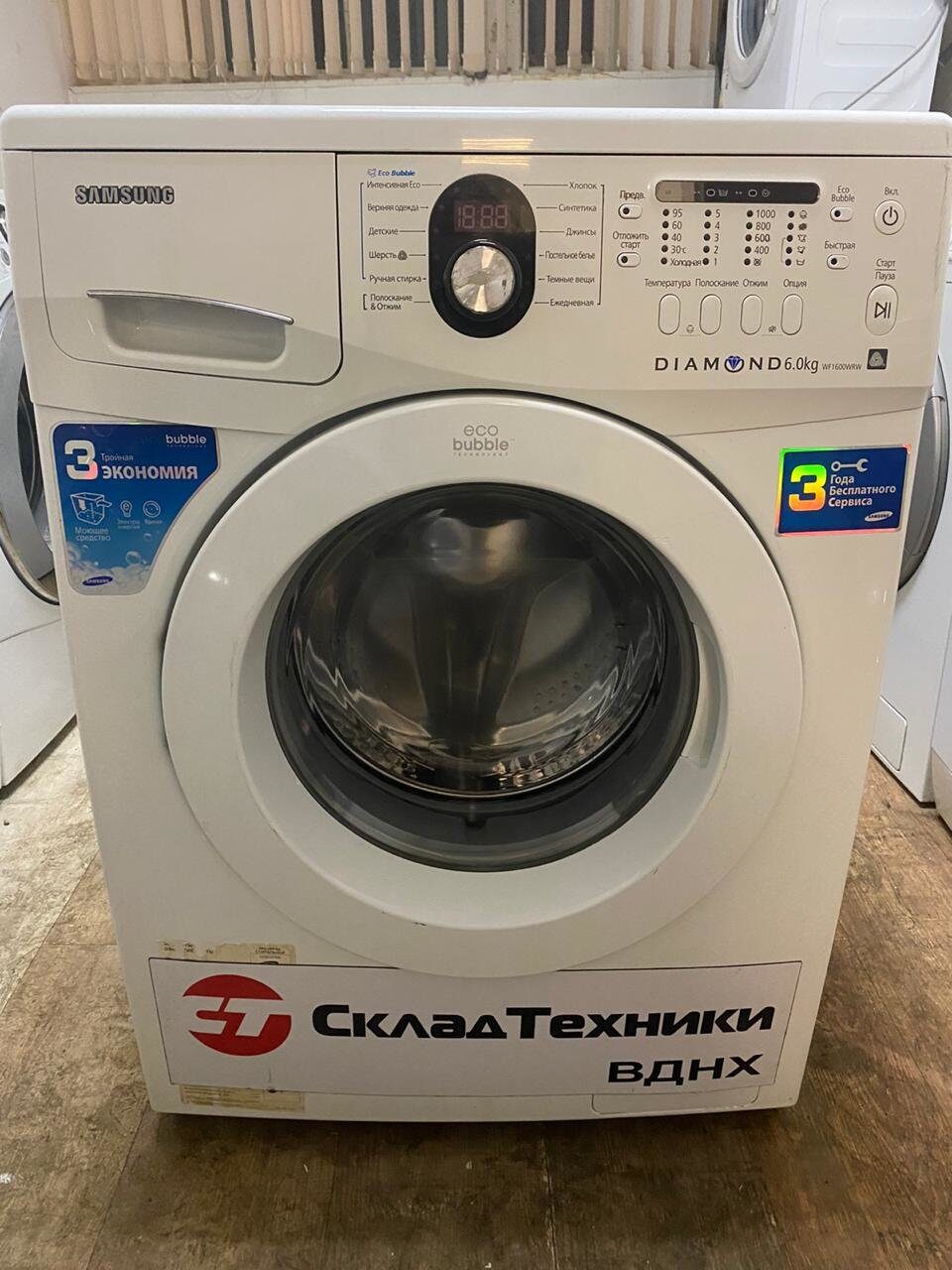 Стиральная машина Samsung WF1600WRW